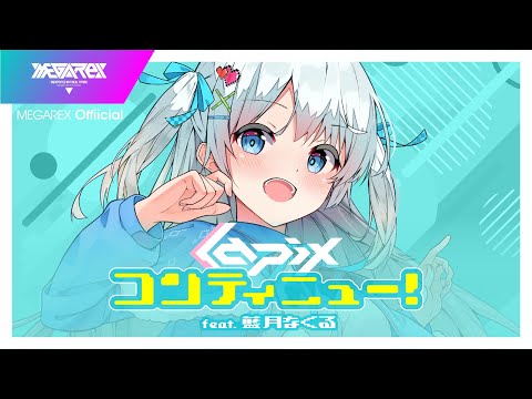 lapix - コンティニュー！ feat. 藍月なくる 【MV preview