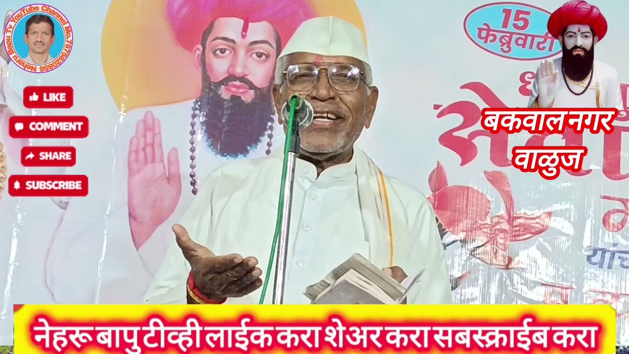 ह.भ.प. हारी महात्मा महाराज गाडीवाट तांडा, संत सेवालाल महाराज जयंती २८७ निमित्त बंजारा भजन बकवालनगर 