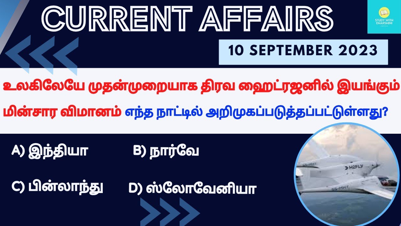 10 September 2023 today current affairs in Tamil | Tnpsc | RRB | Bank ...