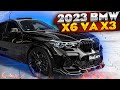 2023 BMW X6 VA X3 M PAKETLARI.