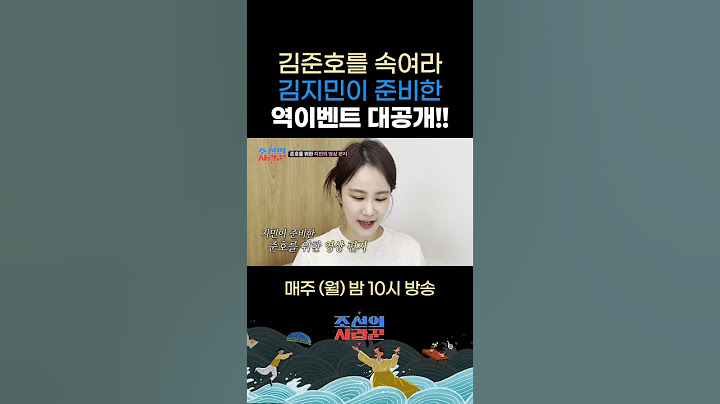 예비신랑 김준호를 속이기 위해 준비한 예비신부 김지민의 감동의 역이벤트 공개!! #조선의사랑꾼 #최고의장면