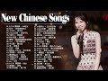 New Chinese Song 2023 || Best #Chinese #Music Playlist || #Mandarin Song || #Top #Chinese #Songs