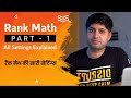 Part -1 | Rank Math WordPress SEO Plugin | All Settings Explained in Hindi @Rank Math