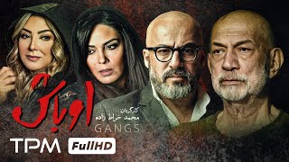 امیر آقایی، زنده یاد آتیلا پسیانی در فیلم اوباش  Gangs Iranian Movies
