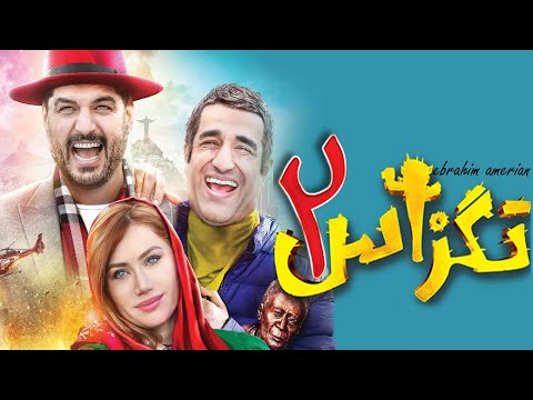 تصویری: فیلمبرداری دنباله فیلم 