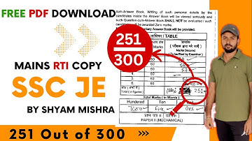 SSC JE 2023 || RTI Copy || SSC JE 2022 Mechanical Copy कैसे free download करे ॥ The_ChargeBook