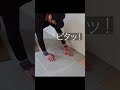 半端な形のタイルの切り方 #short #フロアタイル #貼り方