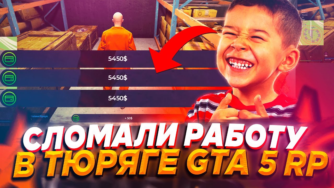 СЛОМАЛИ РАБОТУ В ТЮРЯГЕ С ПОМОЩЬЮ ЧИТА 0X - GTA 5 RP - YouTube