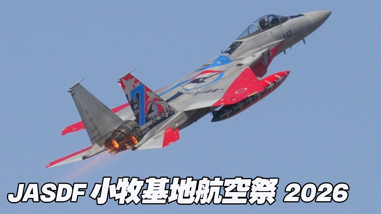 みんな大好きF-15イーグルのエンジンスタート！あのサウンドが堪らない！機動飛行＆空中給油デモ 小牧基地航空祭