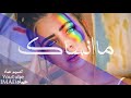 احسك انت عالم ثاني حالات واتس اب احسك انت عالم ثاني حالات واتس اب