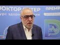 Юрий Поляков, врач-психиатр центра психологического здоровья «Династия»