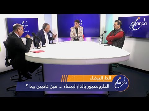 فيديو: حلقة النقل الحضري