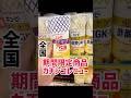 吉野家新作レビューしていくぅ
