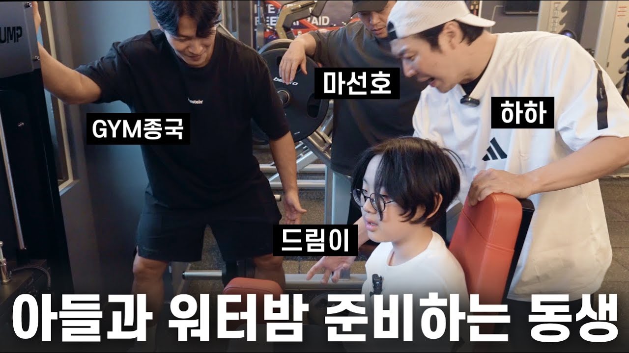 런닝맨 하체 투짱 섭외... (Feat. 하하, 마선호)