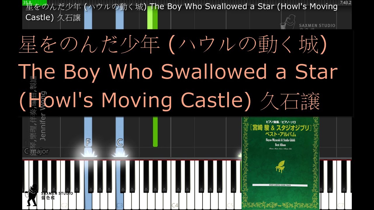 星をのんだ少年 ハウルの動く城 The Boy Who Swallowed a Star Howl's Moving Castle 久石譲 哈