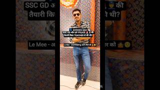 SSC GD AUR UP POLICE 🚨👮#ssc #gd #uppolice #upsi #homegaurd #rwa #exampur #viral #ytshorts #