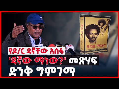 ቪዲዮ: ስለ ዳኝነት ግምገማ የሚናገረው የሕገ መንግሥቱ ክፍል የትኛው ነው?