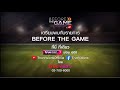 Live! &quot;Before The Game&quot; ศึกพรีเมียร์ลีก 2023/24 สัปดาห์ที่ 11