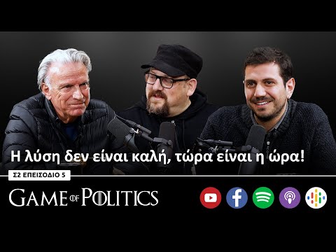 Η λύση δεν