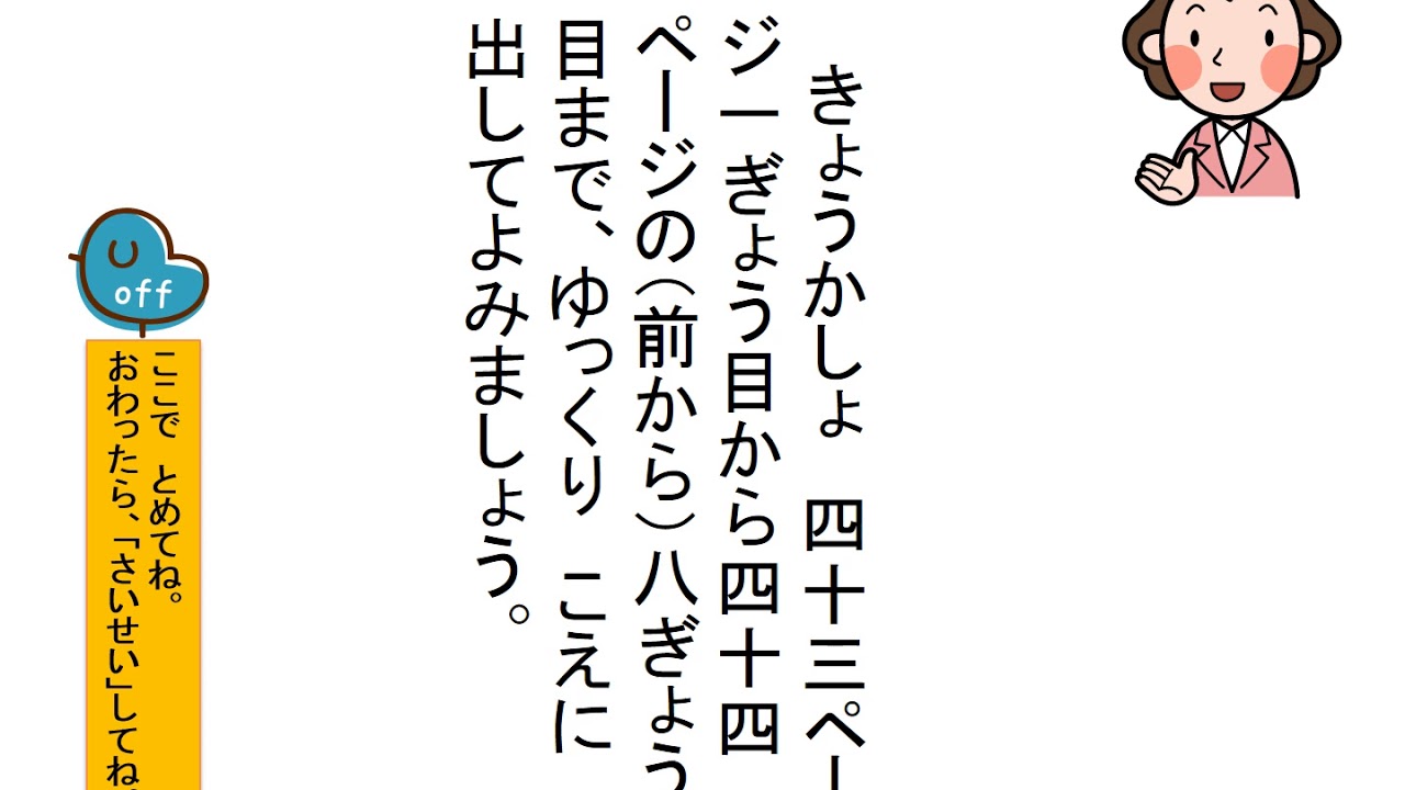 いばスタ小学校 ２年国語 光村図書