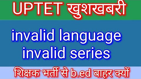 UPTET result invalid language invalid series prakaran 2022