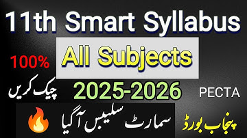 11th Class Smart Syllabus All Subjects 2025- 2026 ||  Punjab board || PECTA || Final Smart Syllabus