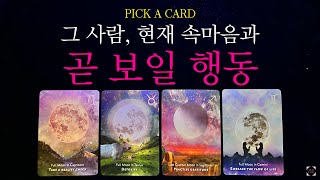 English subtitles predict the person's inner thoughts and upcoming actions. Choose a card.