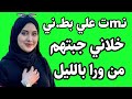 قصة واقعيه جميله اشتغل تصليح طول الليل