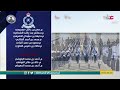 احتفال شرطة عمان السلطانية بيومها السنوي