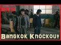 BKO: Bangkok Knockout - Tribute