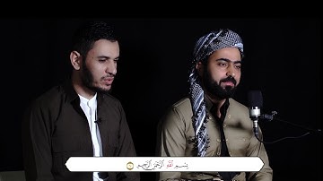 تەفسیری قورئان بەکوردی سورة الفاتحة قورئان خوێن .مامۆستاهەڵۆ خوێندنەوەی مامۆستا سردار