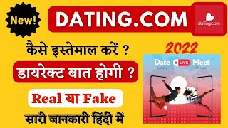 Dating app kaise use kare | how to use dating app | dating.com app kaise chalaye | dating app screenshot 3