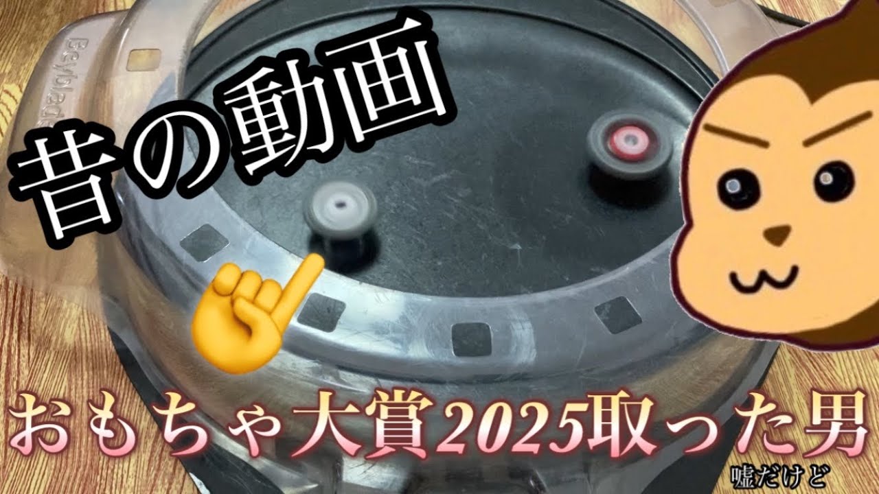 改造したベイブレードでバトル！！！〜白熱&バースト祭り〜