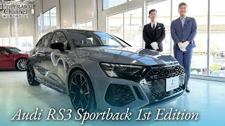 アウディ RS3スポーツバック 1stエディション 中古車試乗インプレッション