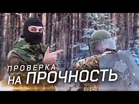 ТЕСТ ВСЯКОЙ БРОНИ НА ПРОЧНОСТЬ  НЕ ПОВТОРЯТЬ!