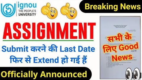 {Breaking news} Assignment Submit करने की Last Date फिर से Extend कर दी गई है Good News For Students
