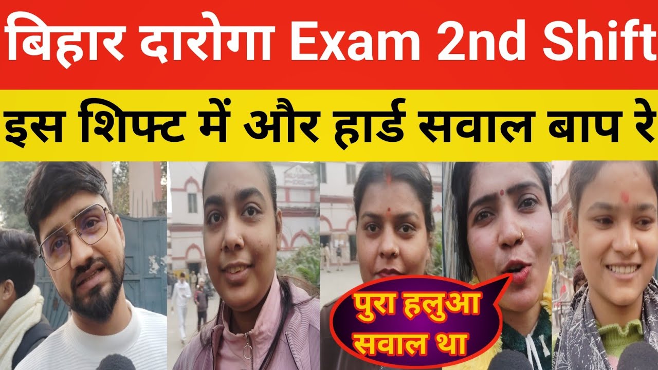 बिहार दारोगा Exam 2nd Shift || यहाँ से पूछ रहा सवाल समझ ले || पढ़ कर जाए इतना टॉपिक