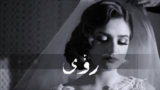 دعوة زفاف -