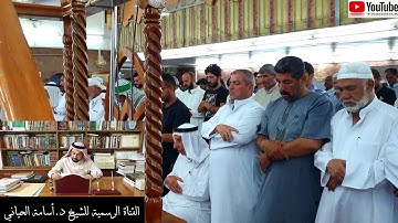 سورة الحجّ || { تلاوة تحبيرية خاشعة } رمضان 1440هـ بصوت الشيخ العراقي أسامة الحيّاني