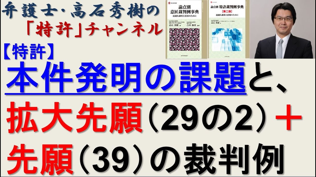 裁判例から見る進歩性判断 特許】進歩性判断と「予測できない顕著な効果」(最高裁判決