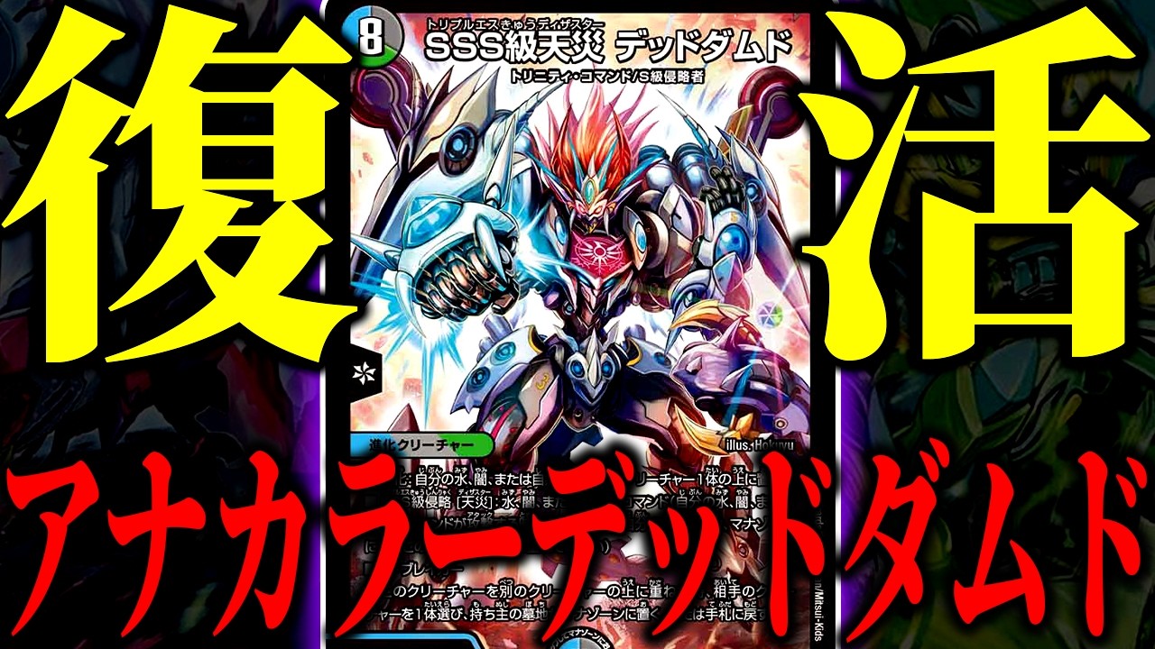 アナカラデッドダムド アナカラーデッドダムド 1枚 (Used) （1358154870）| magi -TCG