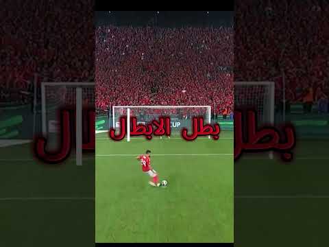 اغنيه الاهلي والزمالك كاس السوبر الافريقي