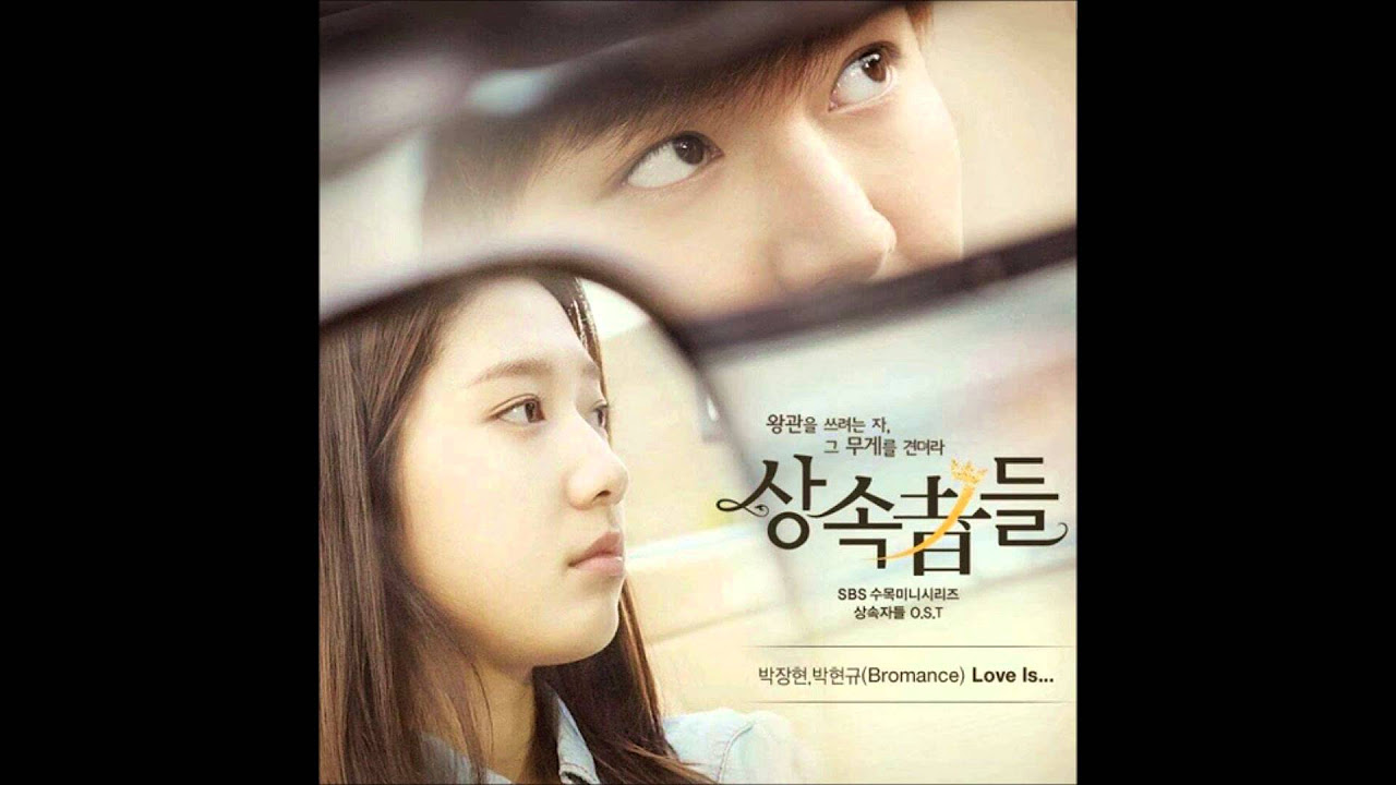 Lena Park   My Wish OST The Heirs Instrumental