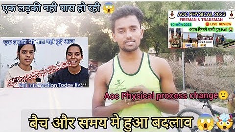 aoc live physical || Aoc firemen physical || Aoc tradesmen physical || aoc running video