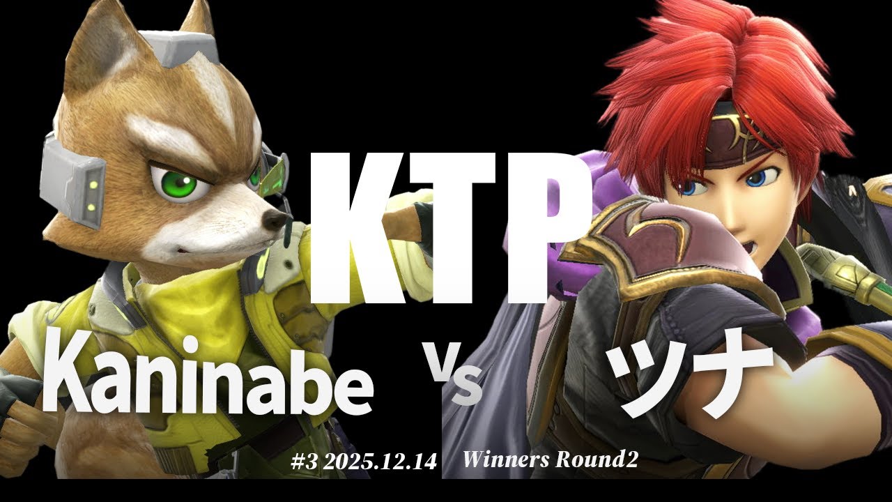 KTP#3[WR2] Kaninabe(フォックス,ミェンミェン) VS ツナ(ロイ,ゲッコウガ) #スマブラSP #マエスマ