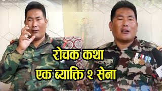 एउटै ब्यक्ति माओ*वादी से*ना र नेपाली से*नाको अनौठो कथा | Magarat tv Jamdar Jankumar Pun