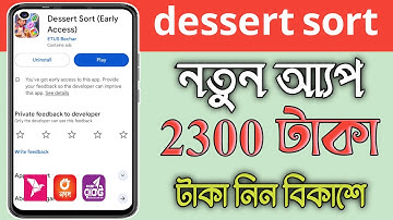 dessert sort game || dessert sort real or fake ||Dessert Sort withdrawal