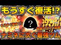 【ツムツム】もうすぐ復活濃厚!!脅威のコイン効率でナミネに次ぐコイン稼ぎ力!!復活したら絶対ゲットして欲しいジャミル・バイパーを紹介!! 【ツムツム】もうすぐ復活濃厚!!脅威のコイン効率でナミネに次ぐコイン稼ぎ力!!復活したら絶対ゲットして欲しいジャミル・バイパーを紹介!!