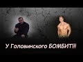 И снова смерть "от стероидов"