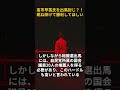 高市早苗氏の出馬封じ？！跳ね除けて総裁選で勝利を！ #自民党 #自民党総裁選 #岸田文雄 #高市早苗